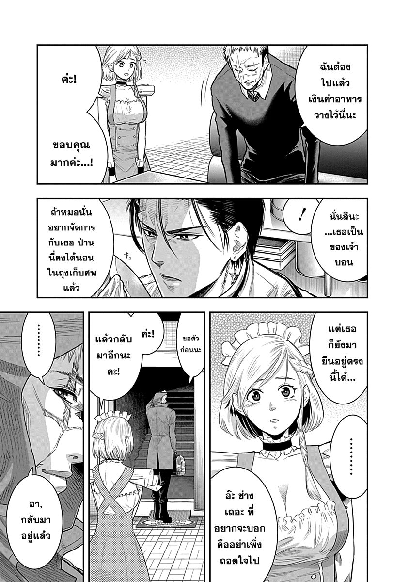DINER page 17