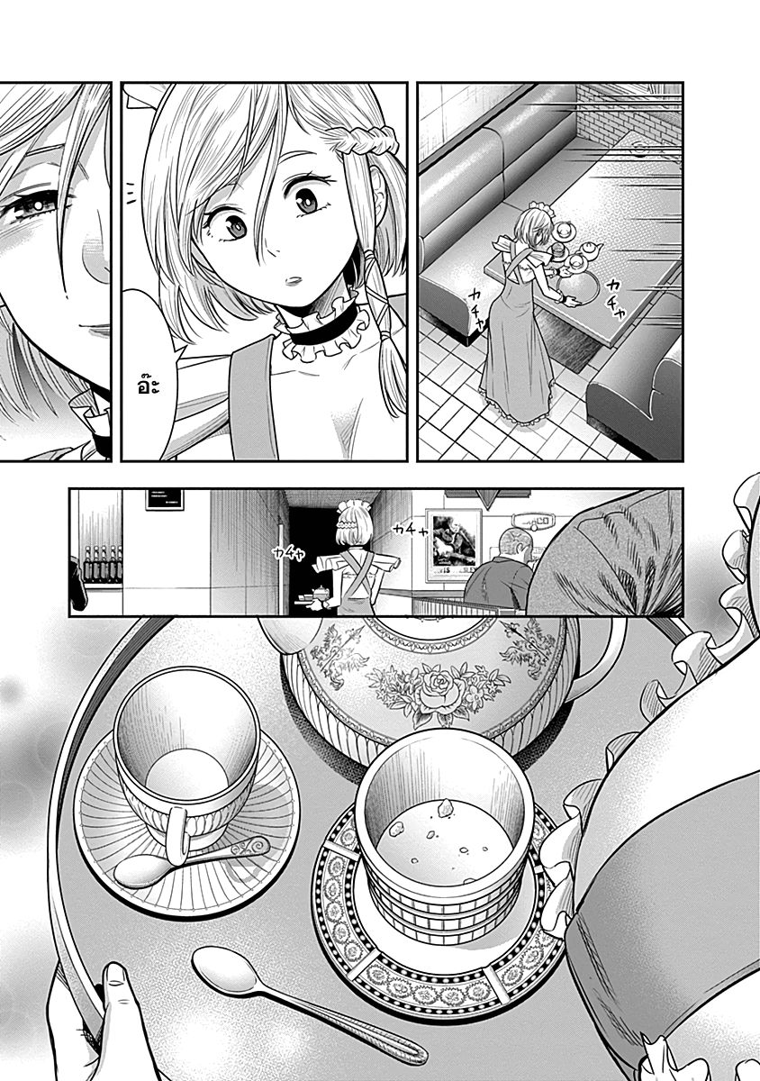 DINER page 19