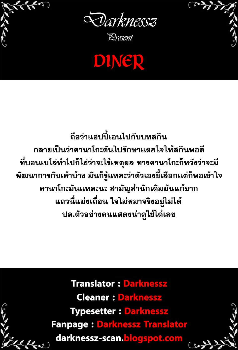DINER page 20
