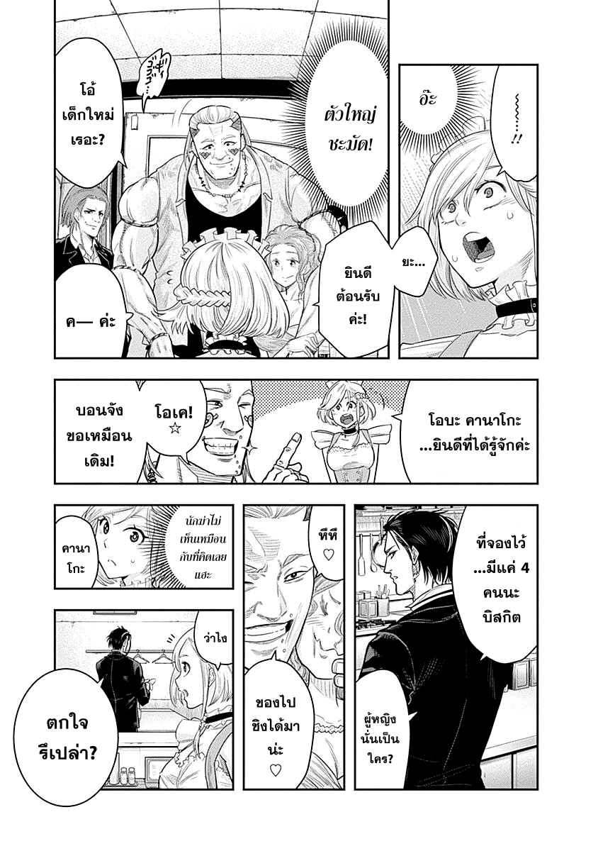 DINER page 3
