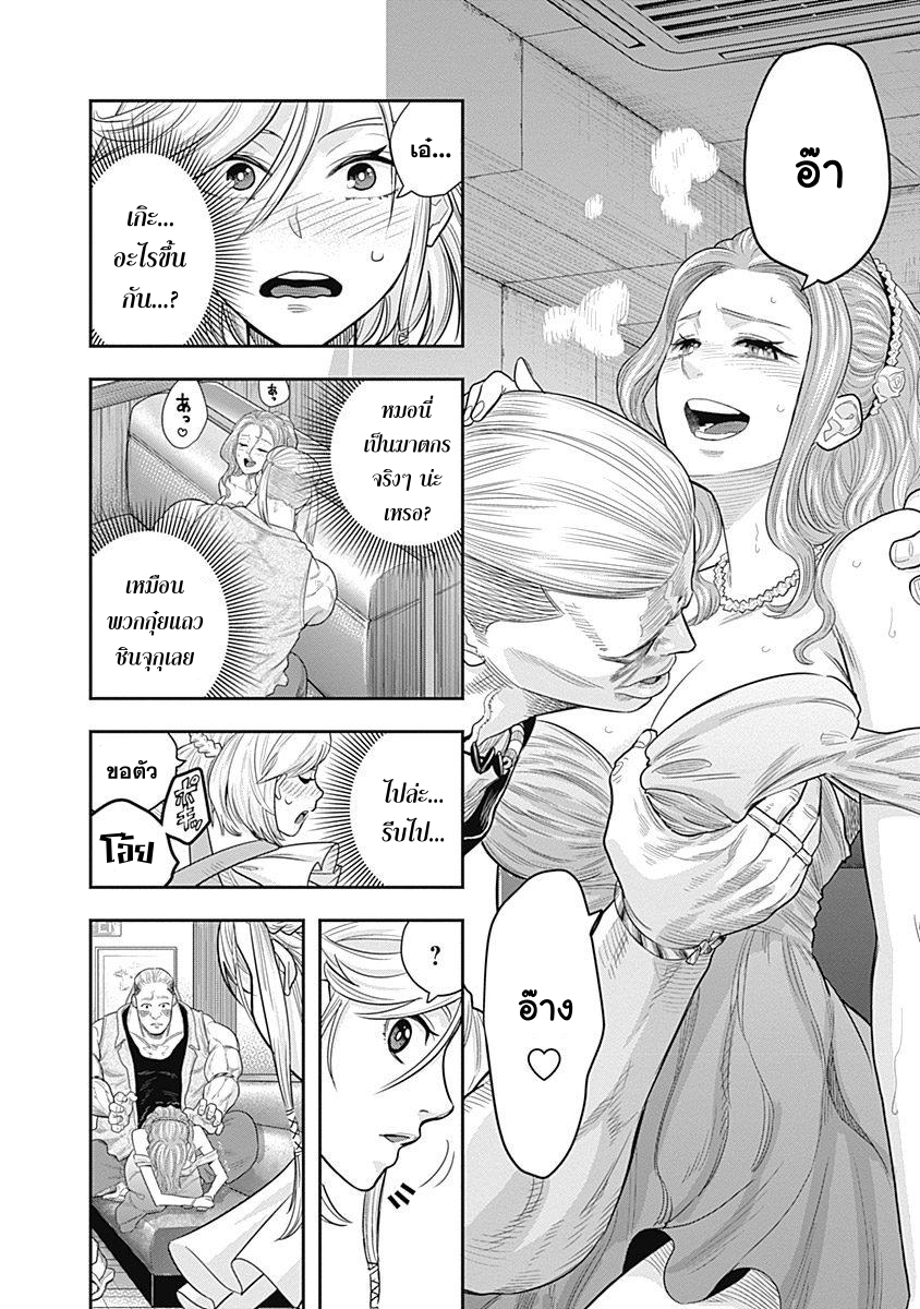 DINER page 6