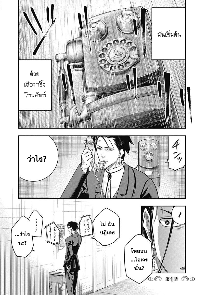 DINER page 1