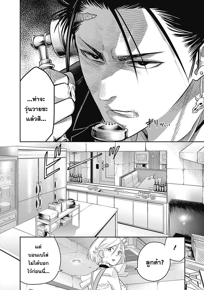 DINER page 2