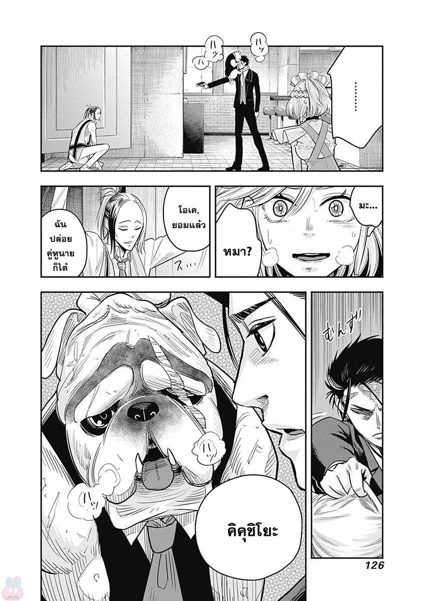 DINER page 10