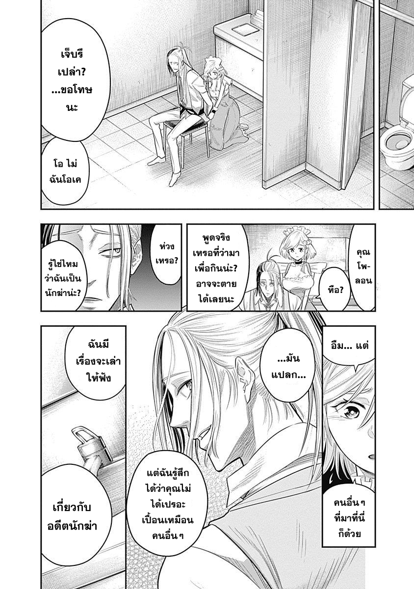 DINER page 14