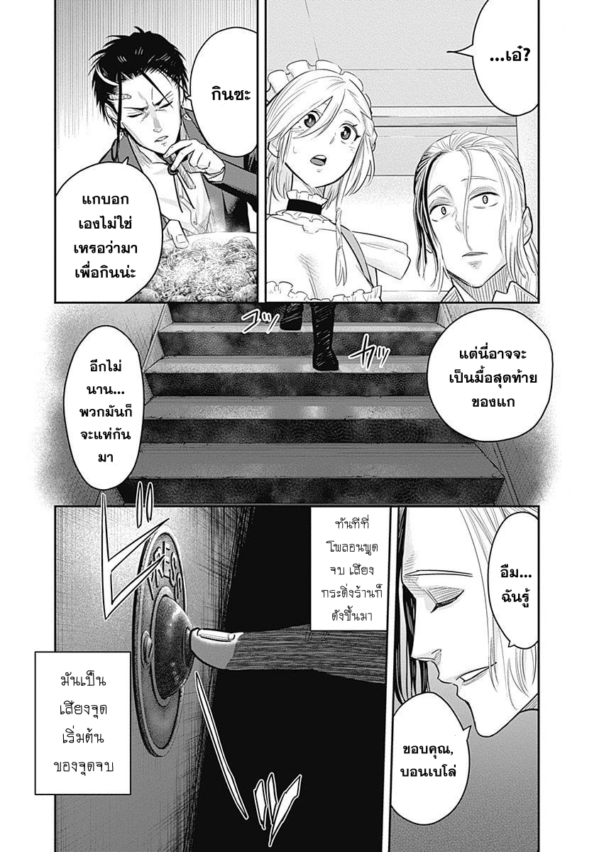 DINER page 19