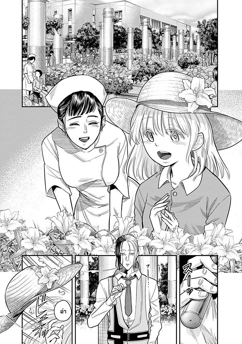 DINER page 2