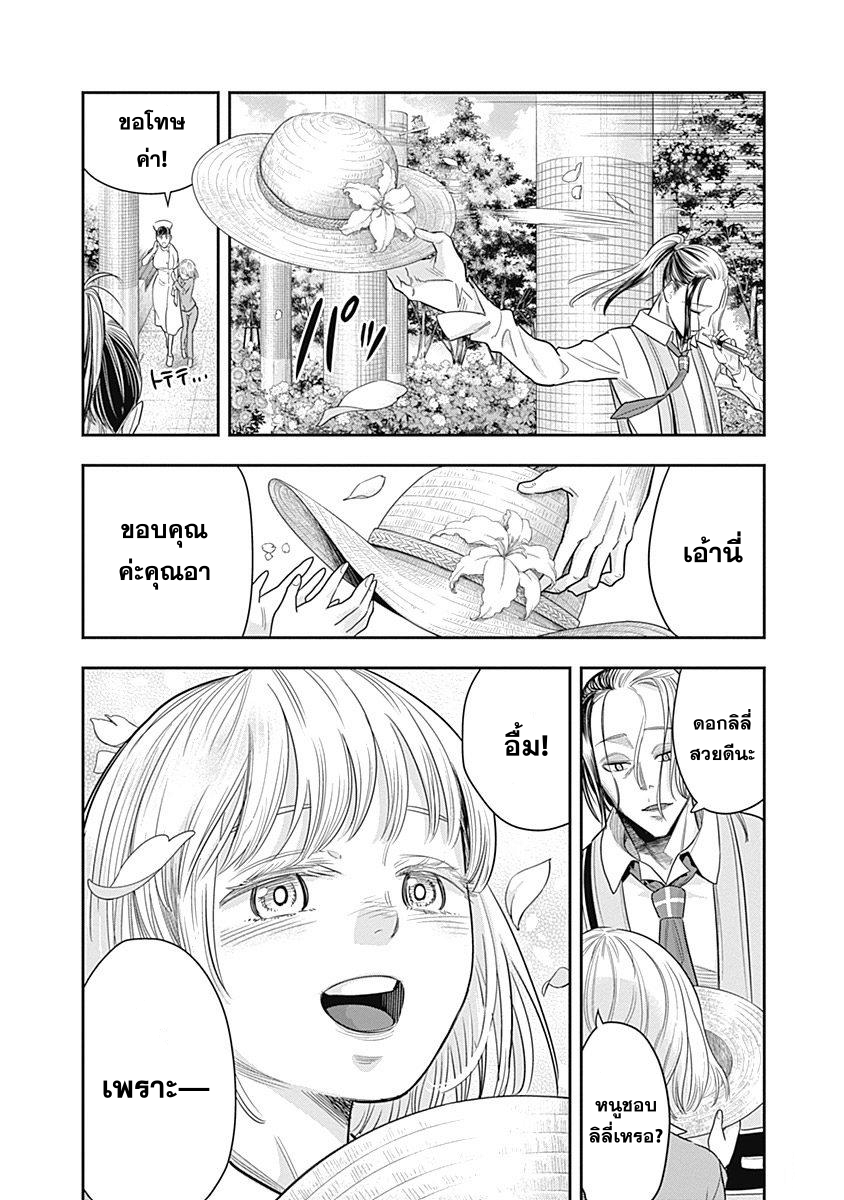 DINER page 3