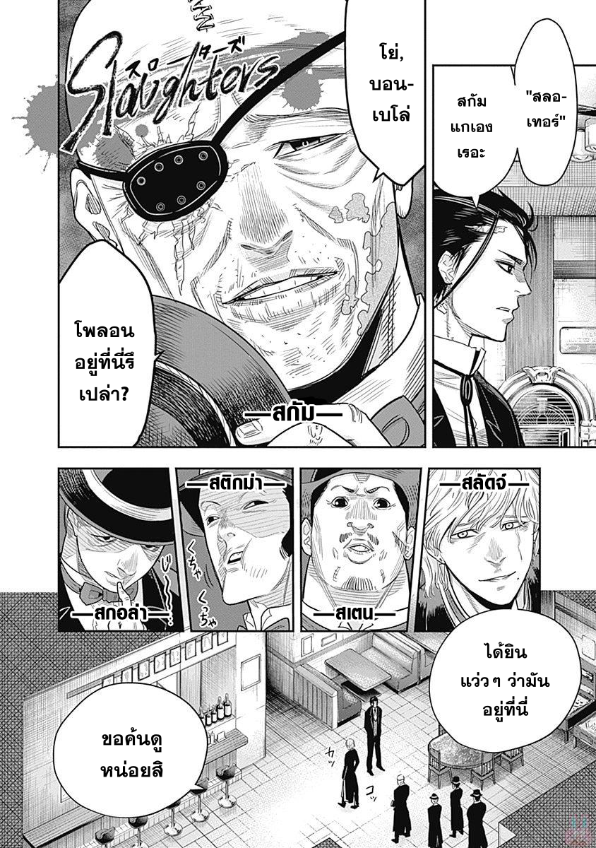 DINER page 5