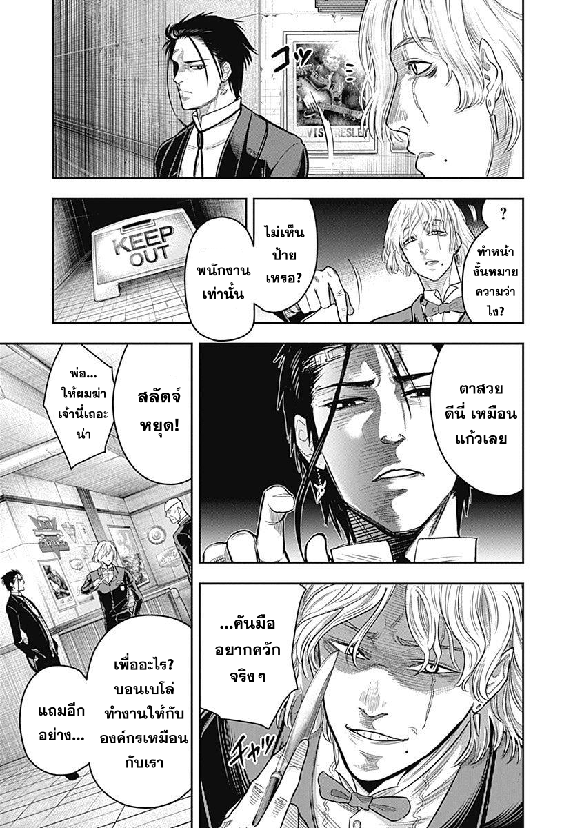 DINER page 6