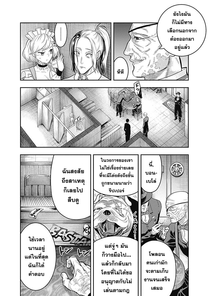 DINER page 7