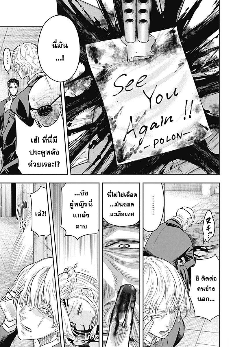 DINER page 12