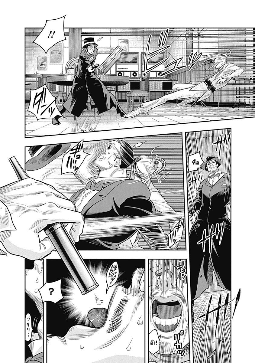DINER page 15