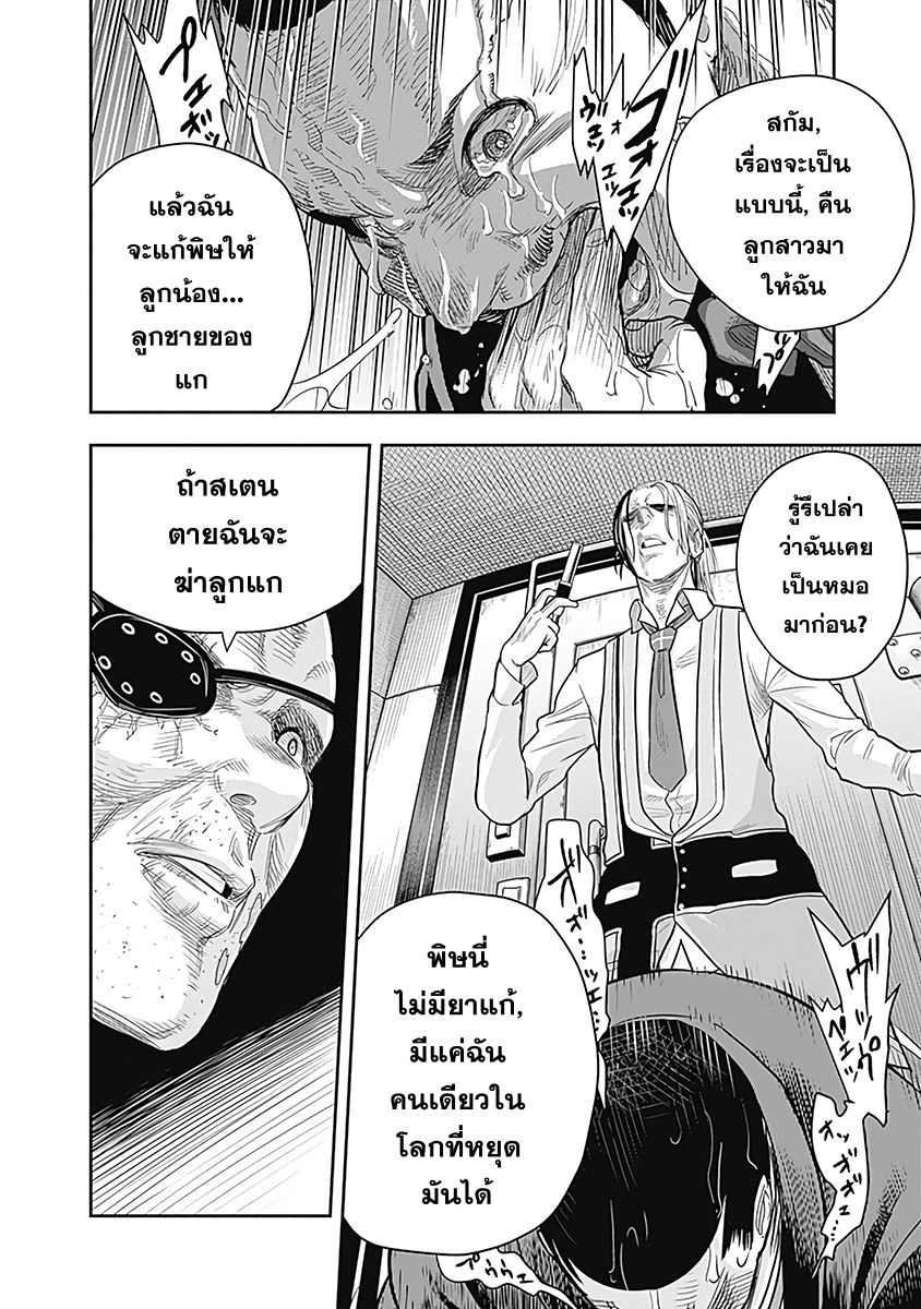 DINER page 2
