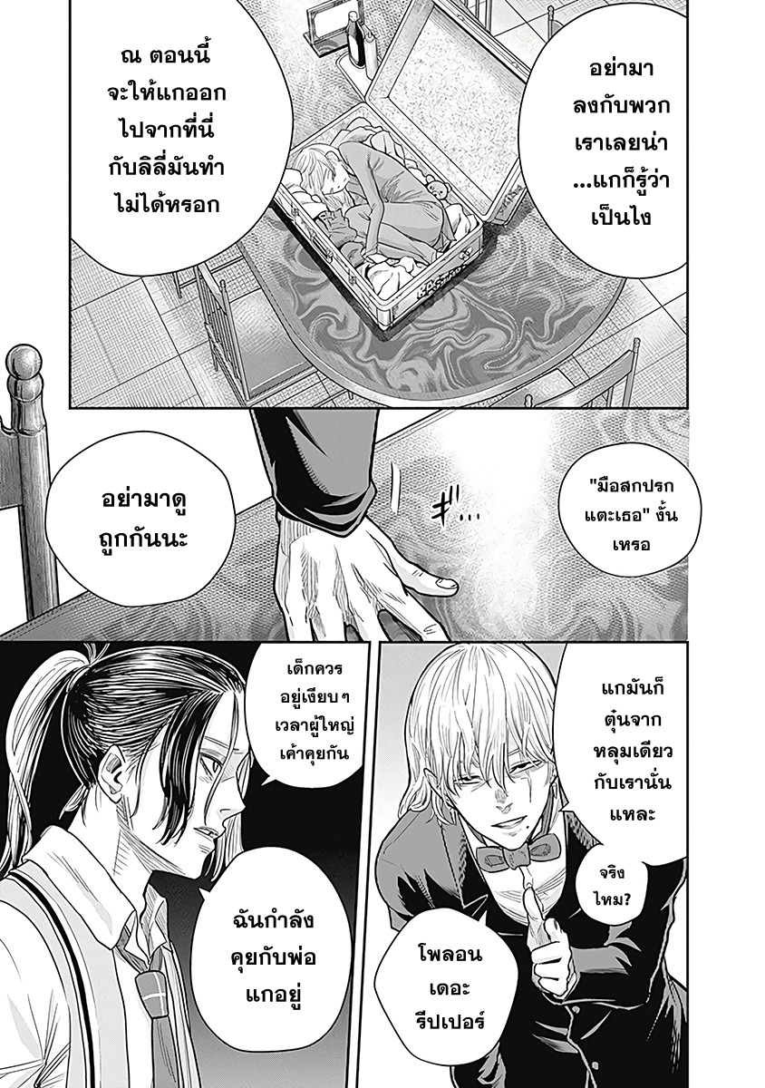 DINER page 3
