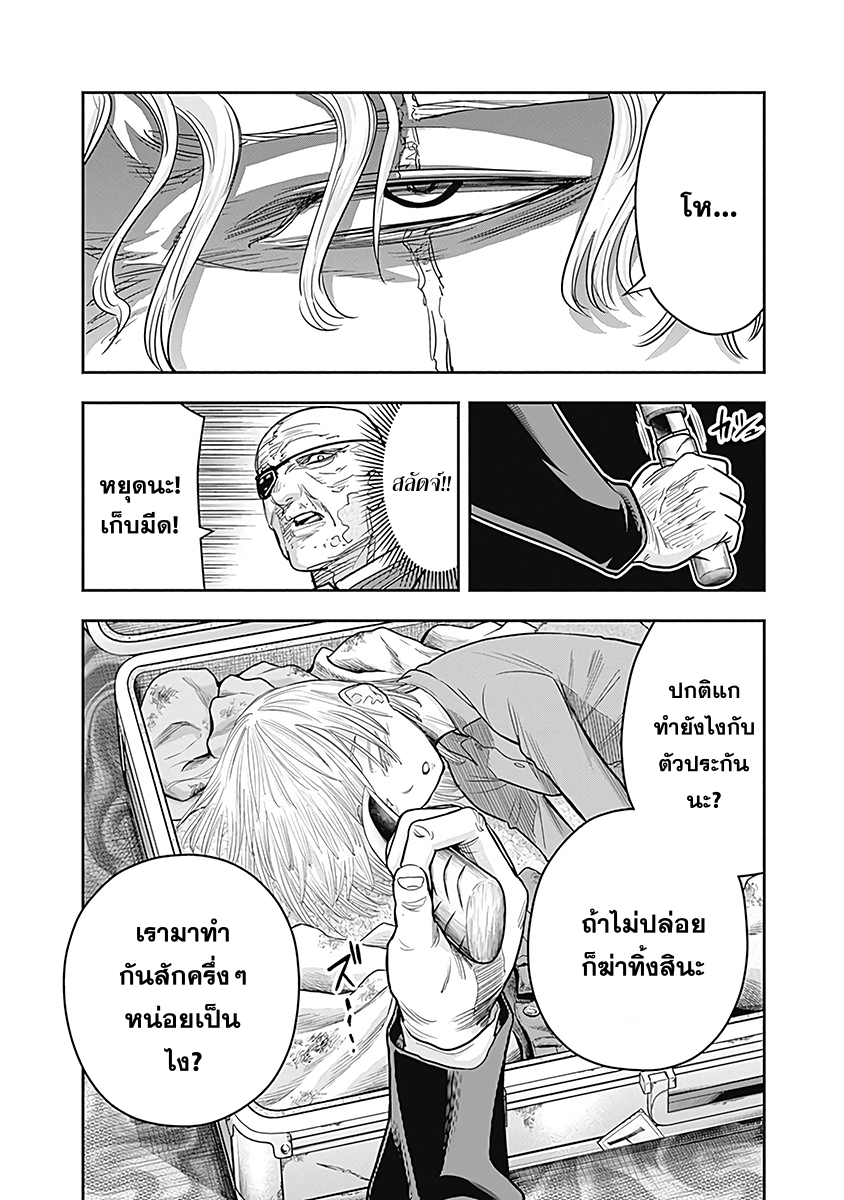 DINER page 4