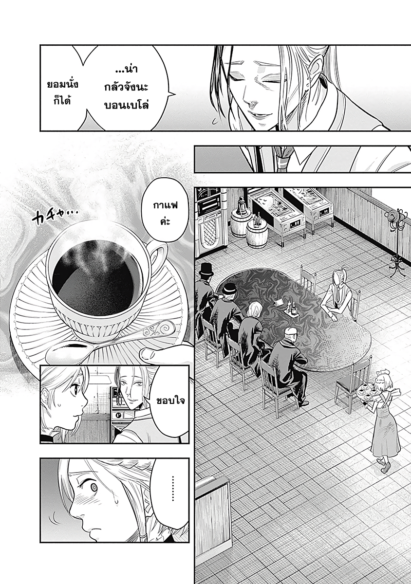 DINER page 11