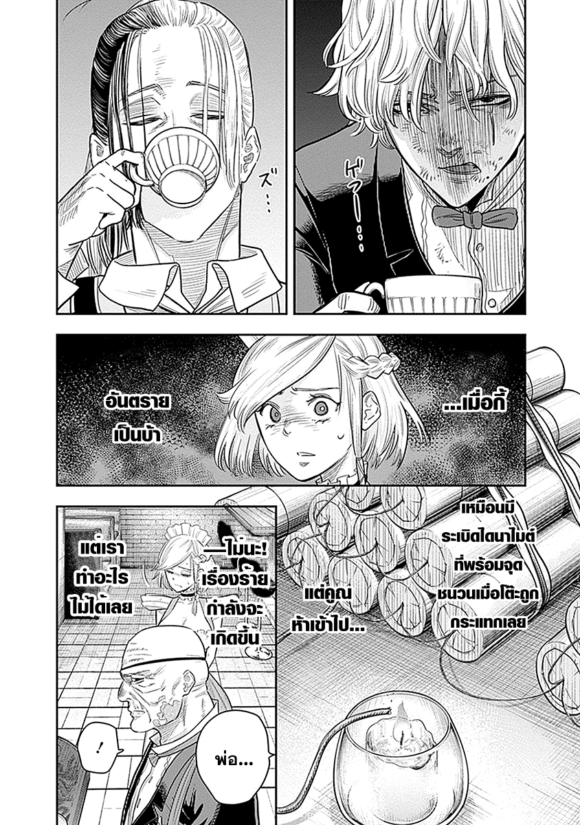DINER page 13