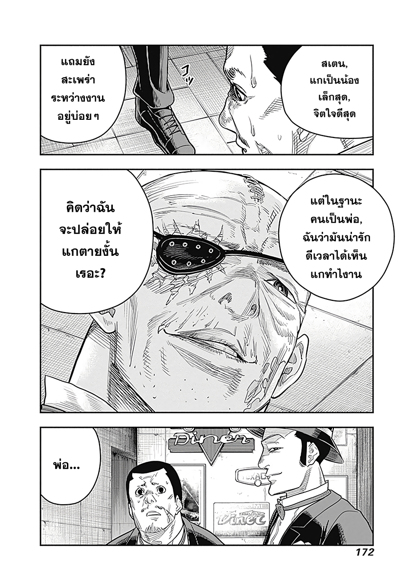 DINER page 15