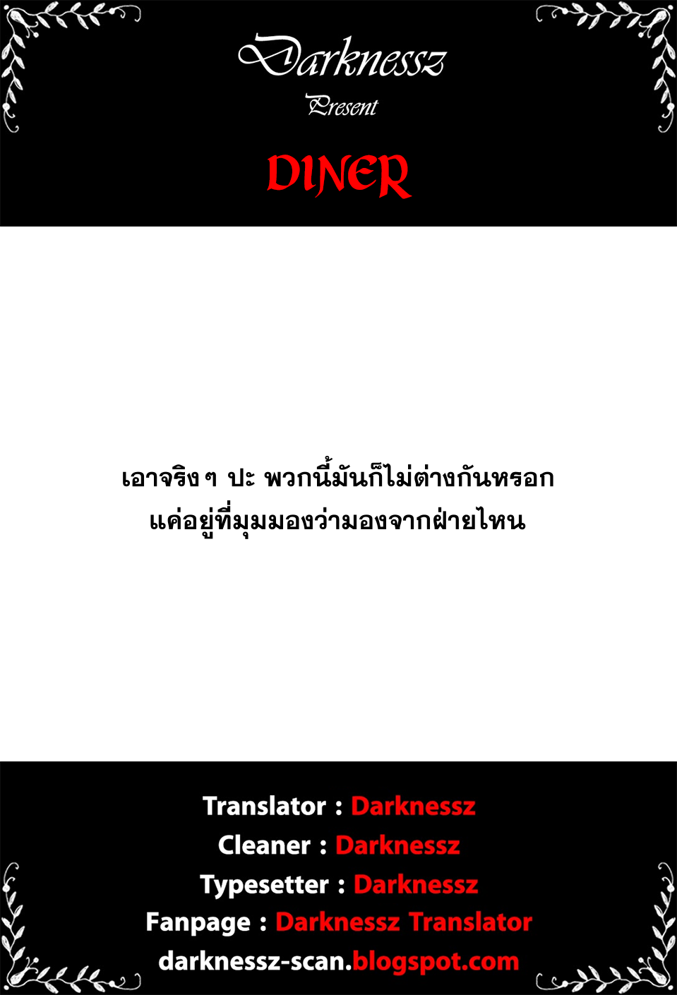 DINER page 19