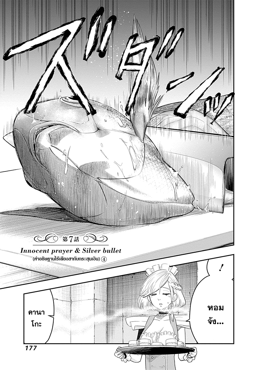 DINER page 1