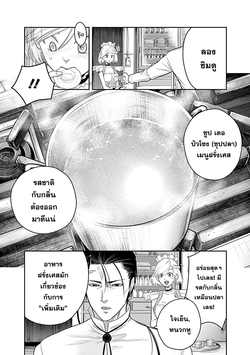 DINER page 2