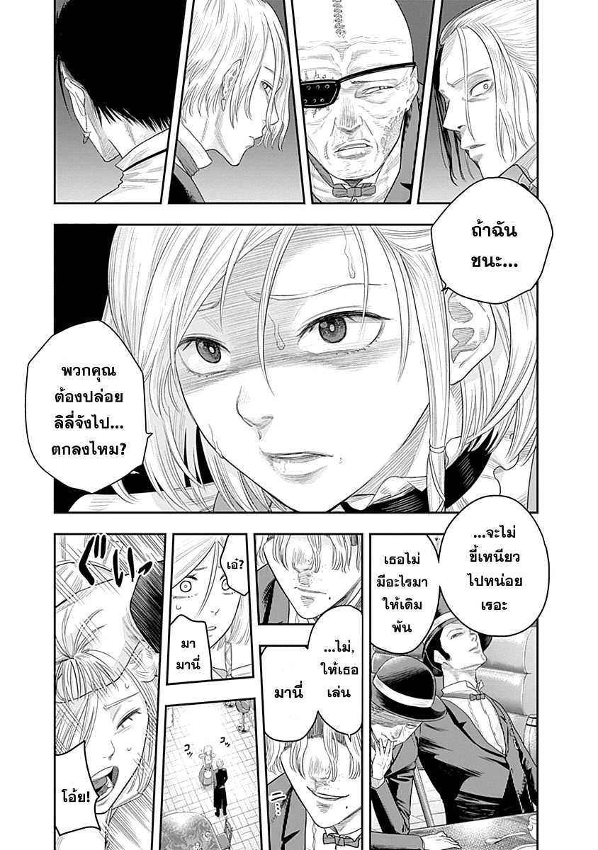 DINER page 13