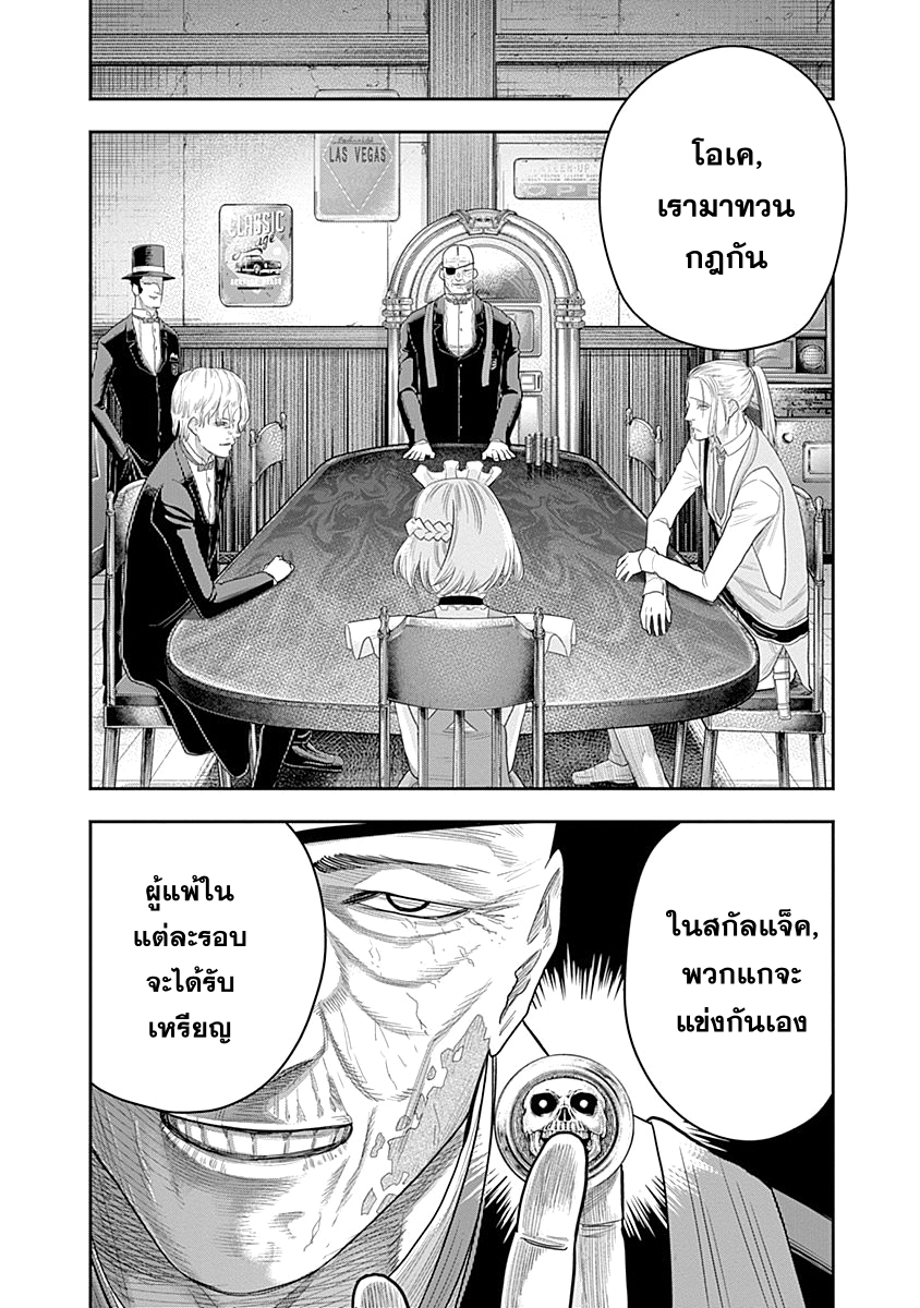 DINER page 16