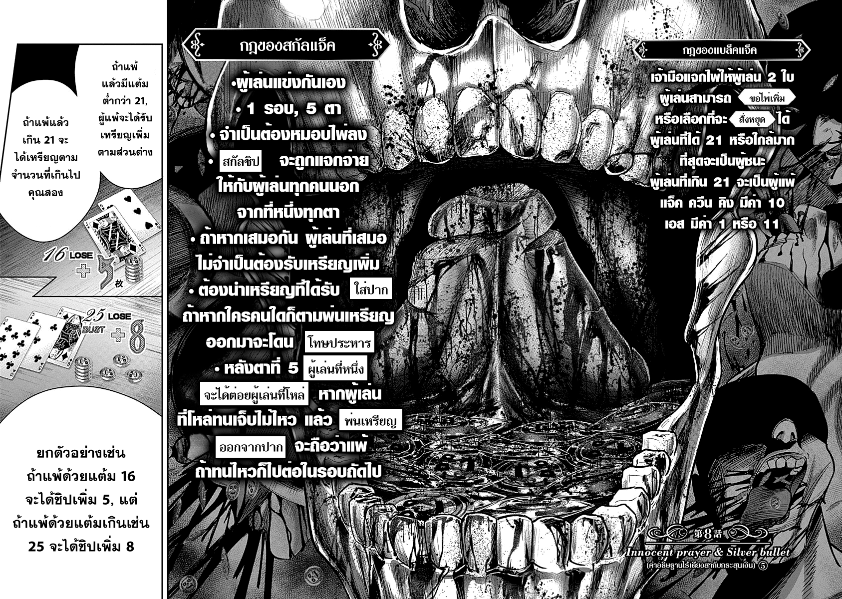DINER page 2