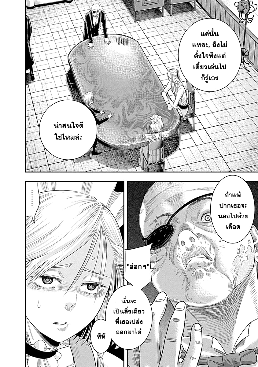 DINER page 3