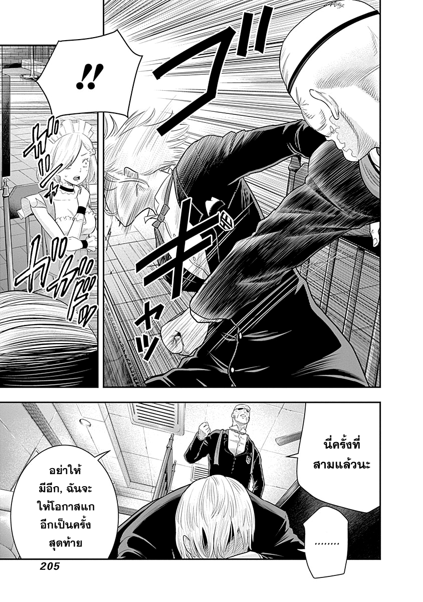 DINER page 8