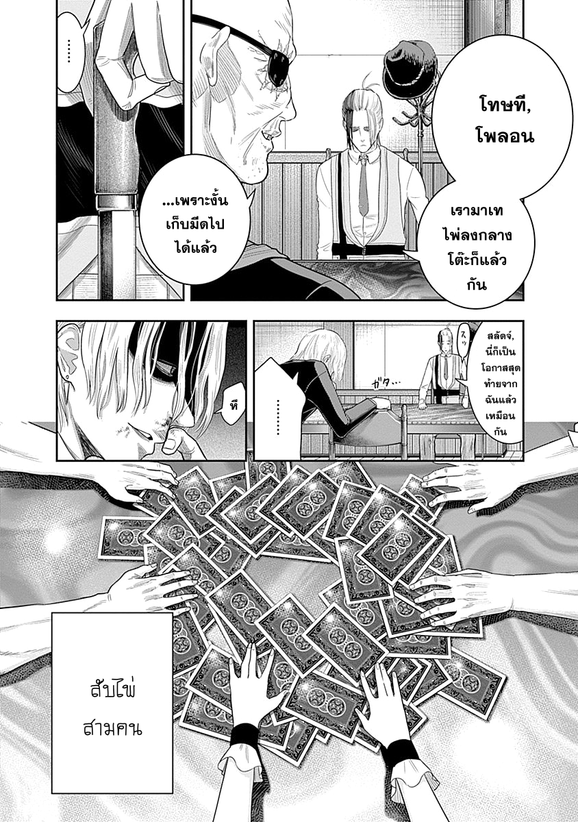 DINER page 9