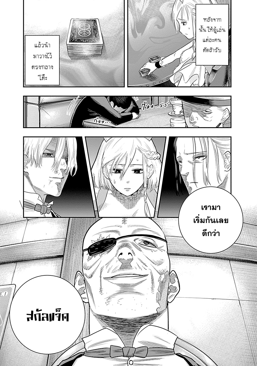 DINER page 10