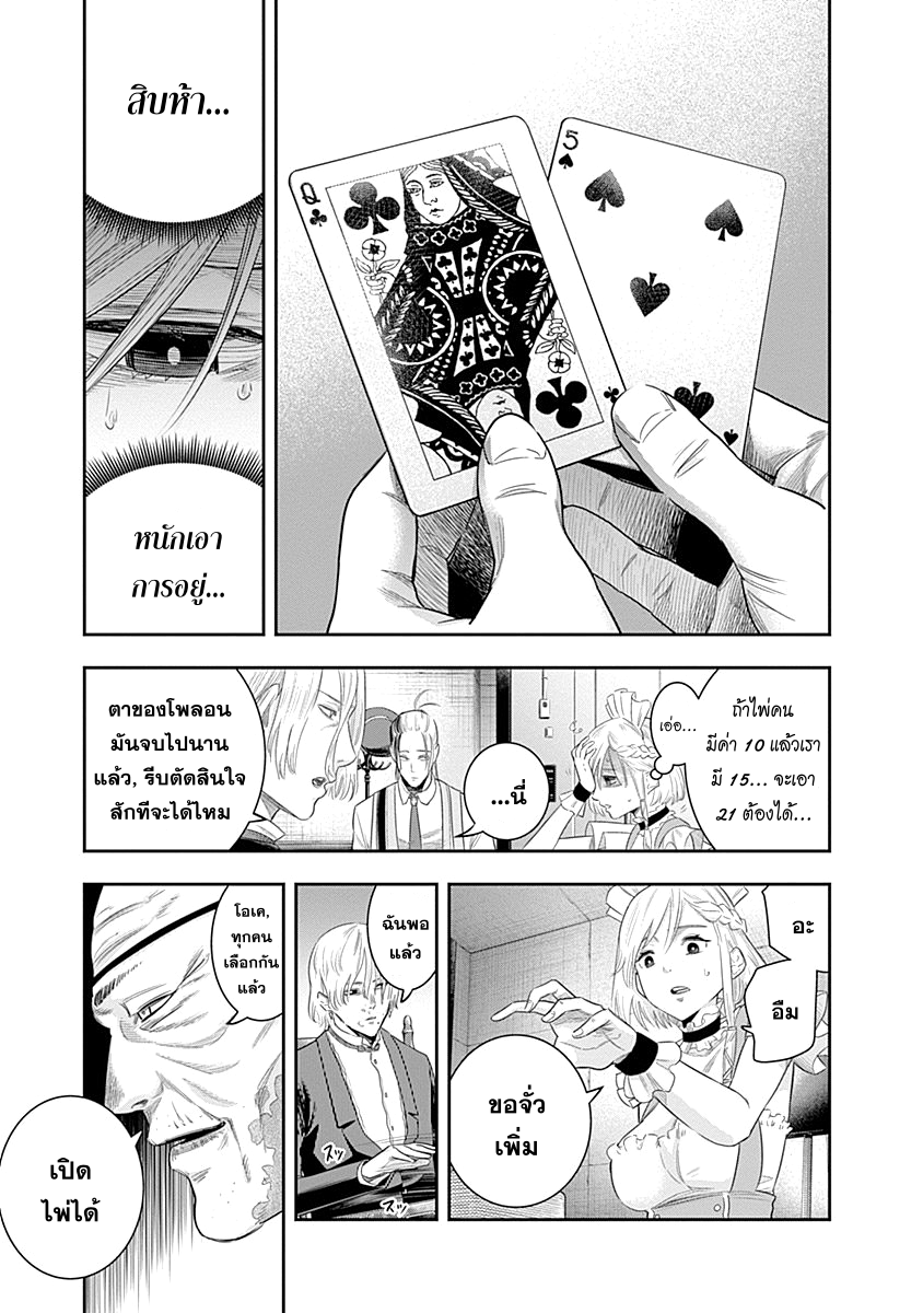 DINER page 12