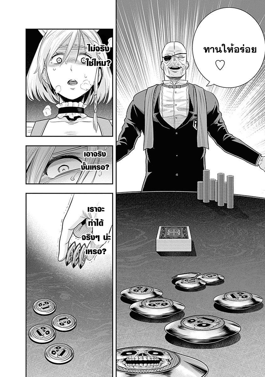DINER page 15
