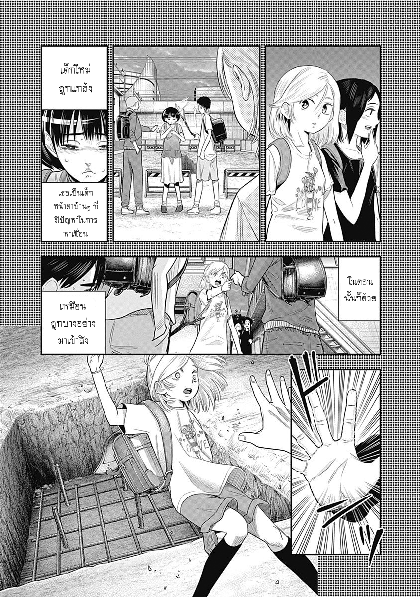 DINER page 4
