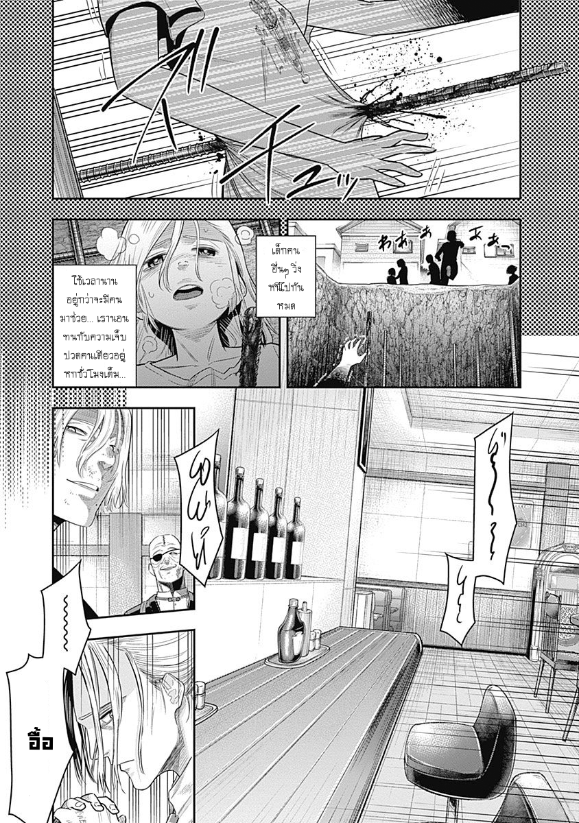 DINER page 5