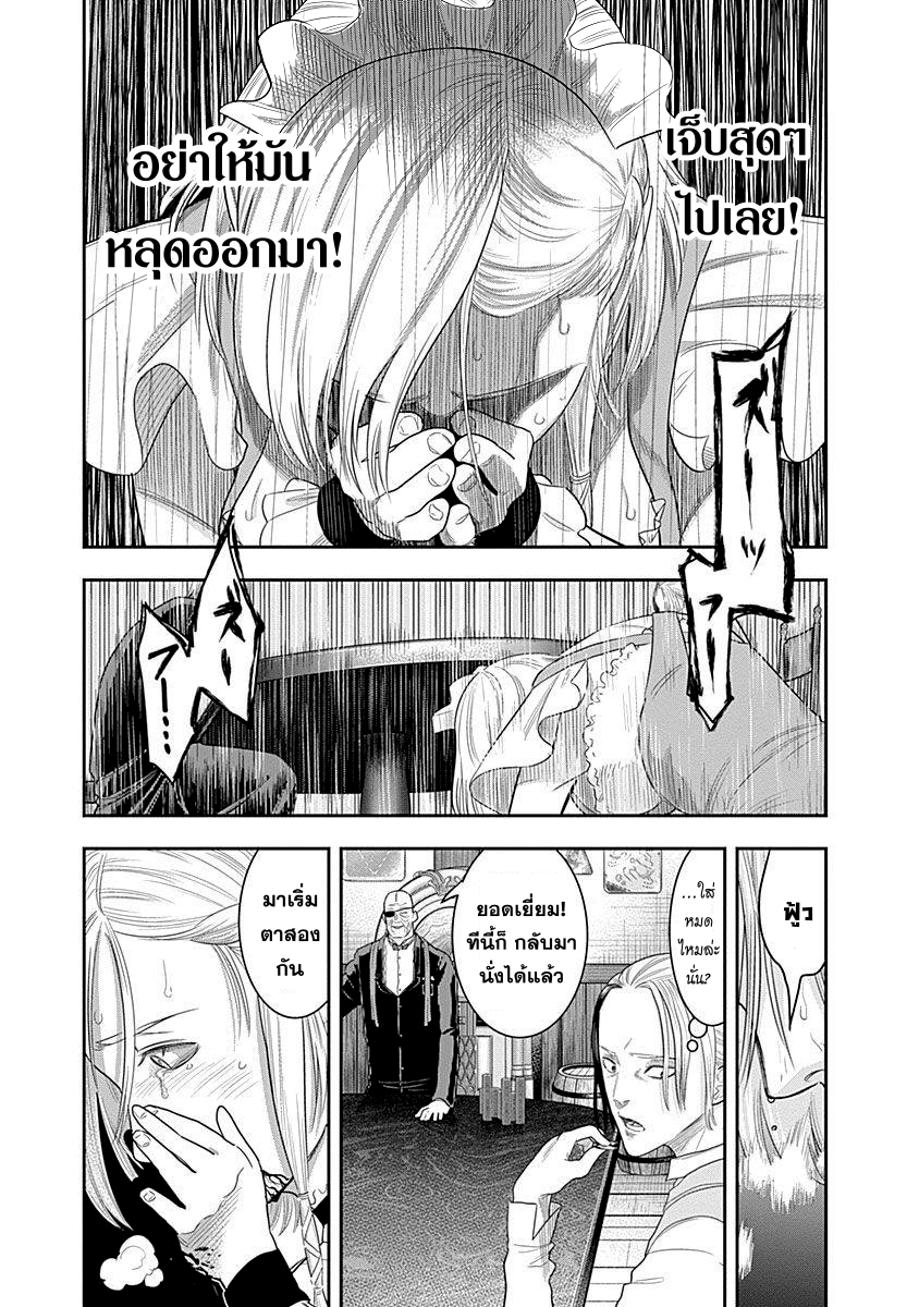 DINER page 7
