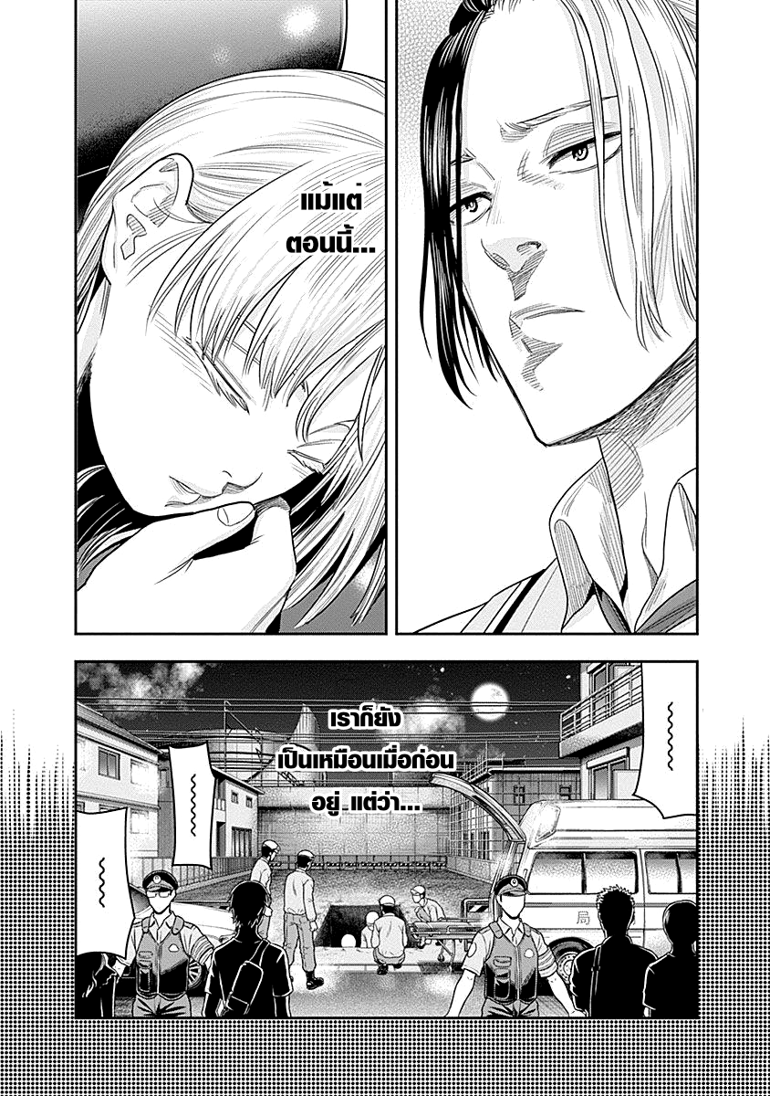 DINER page 14