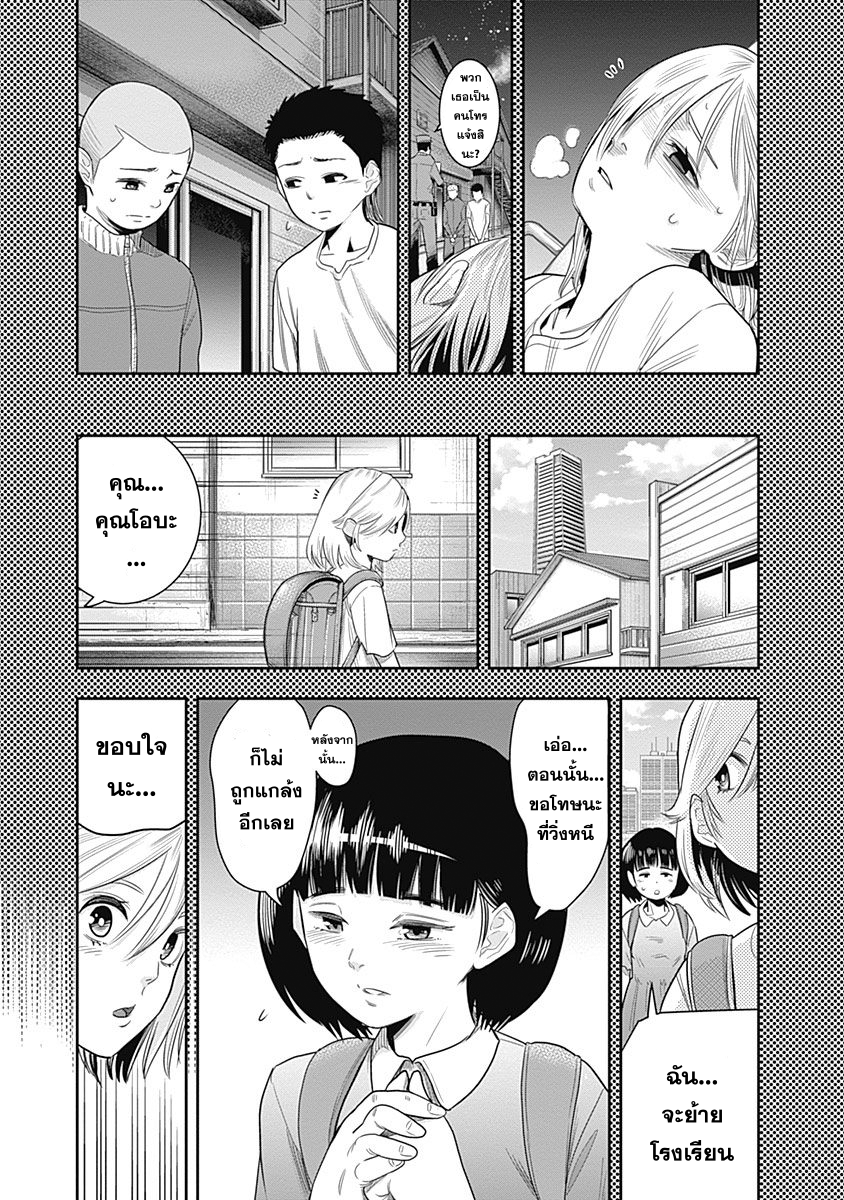 DINER page 15