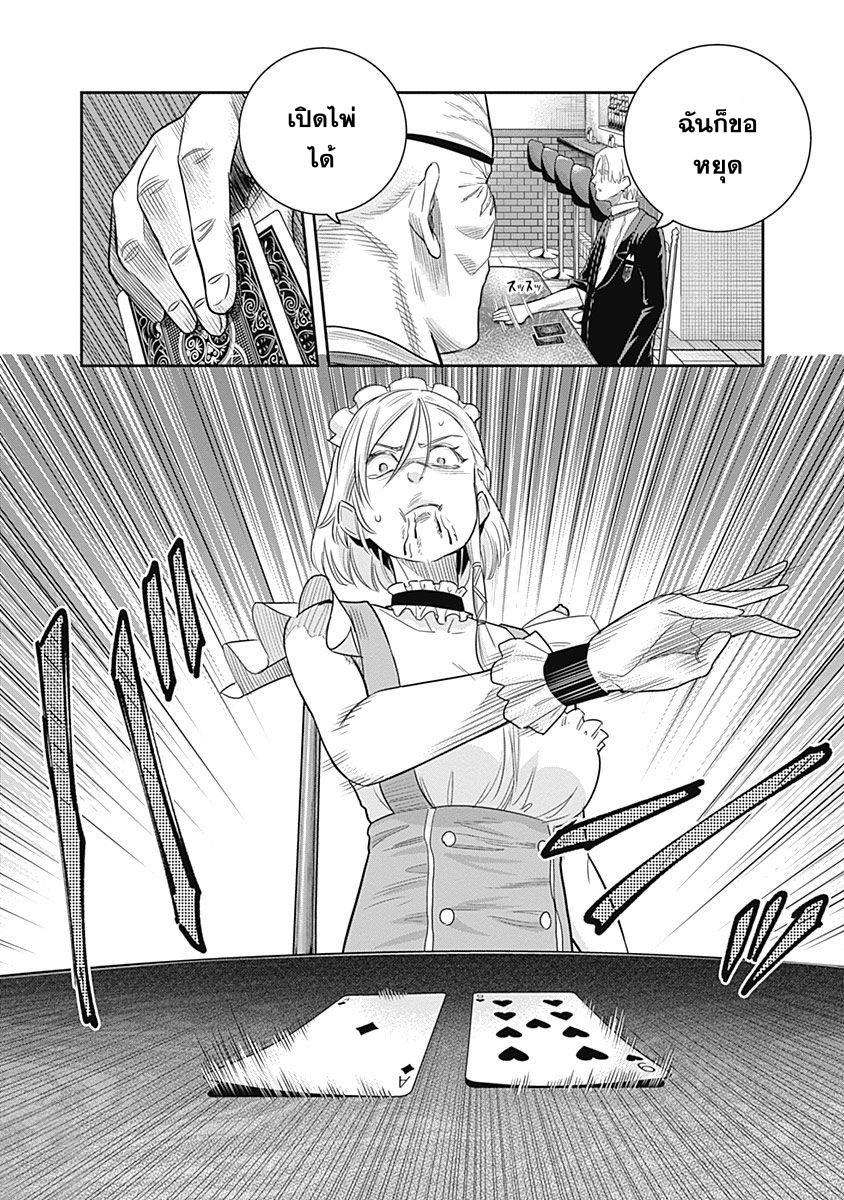 DINER page 18