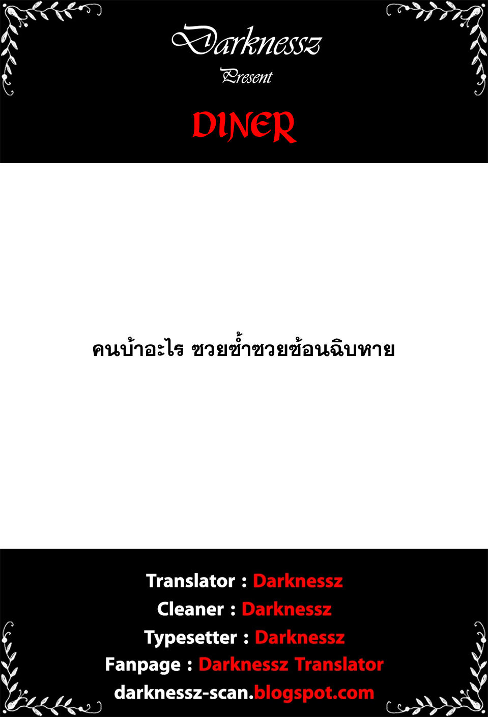 DINER page 22