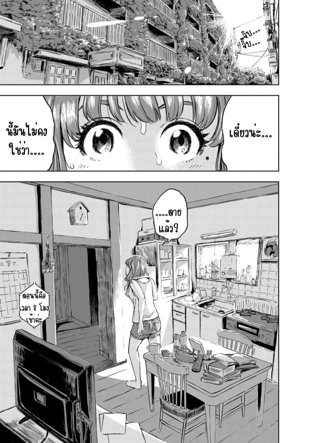 Dinosaur Sanctuary page 4