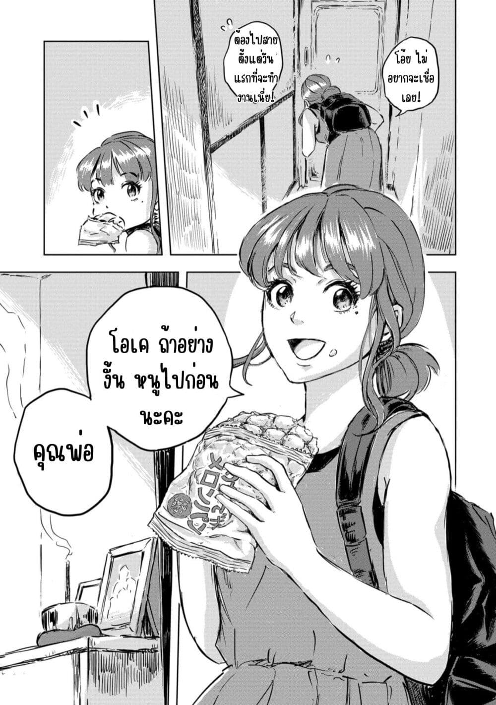 Dinosaur Sanctuary page 6