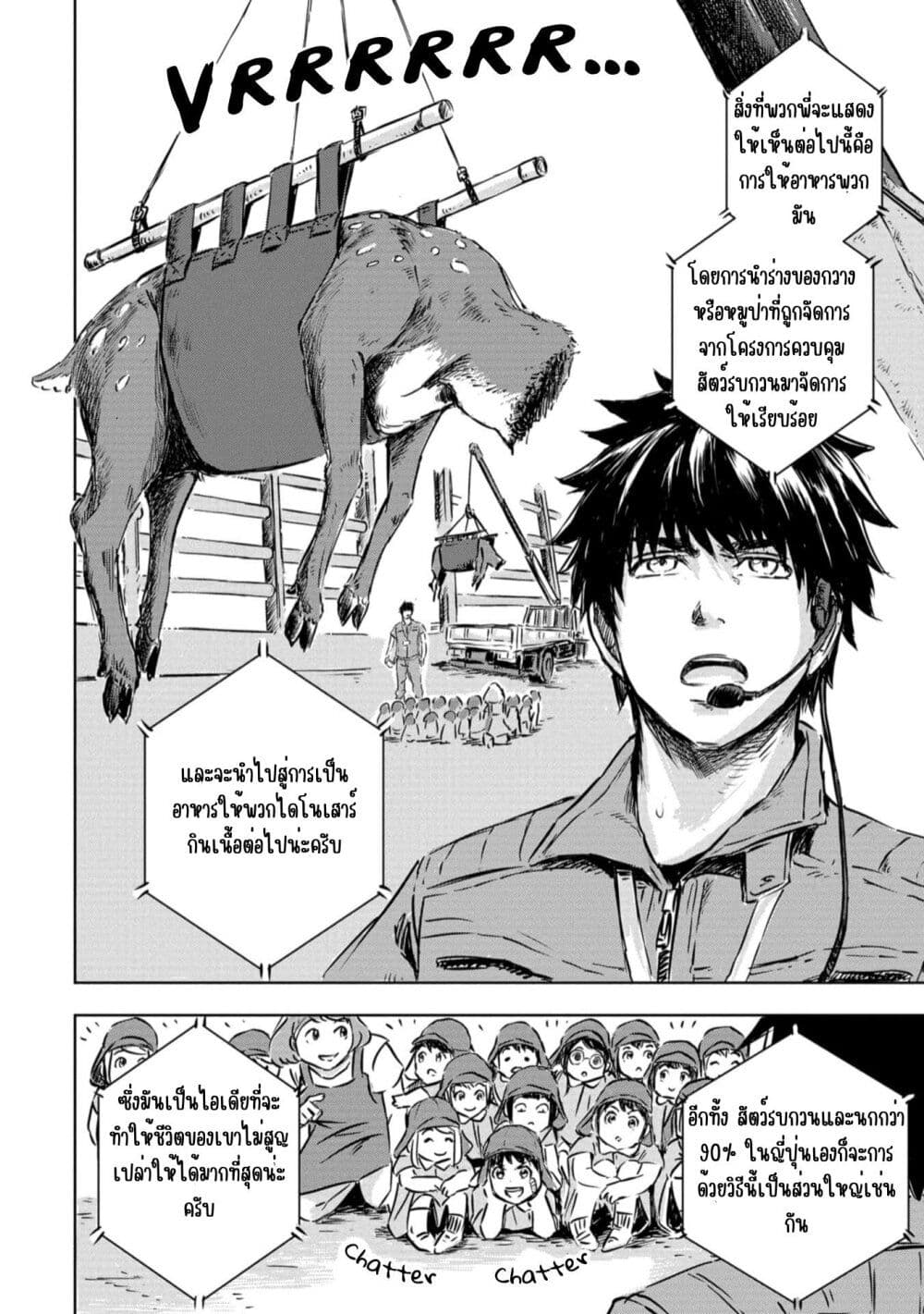 Dinosaur Sanctuary page 15