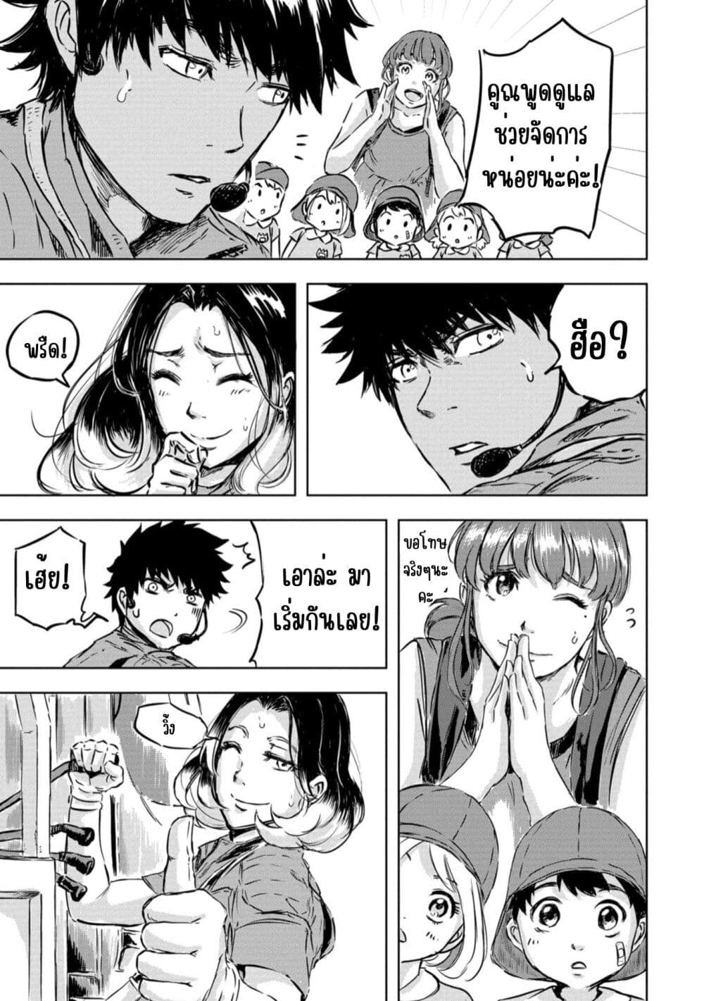 Dinosaur Sanctuary page 25