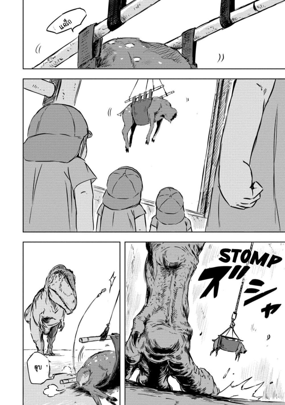Dinosaur Sanctuary page 26