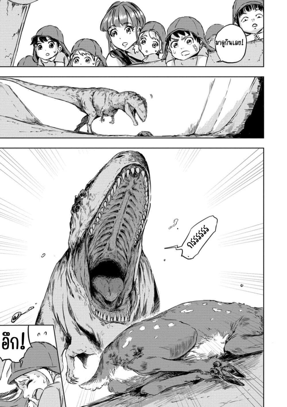 Dinosaur Sanctuary page 27
