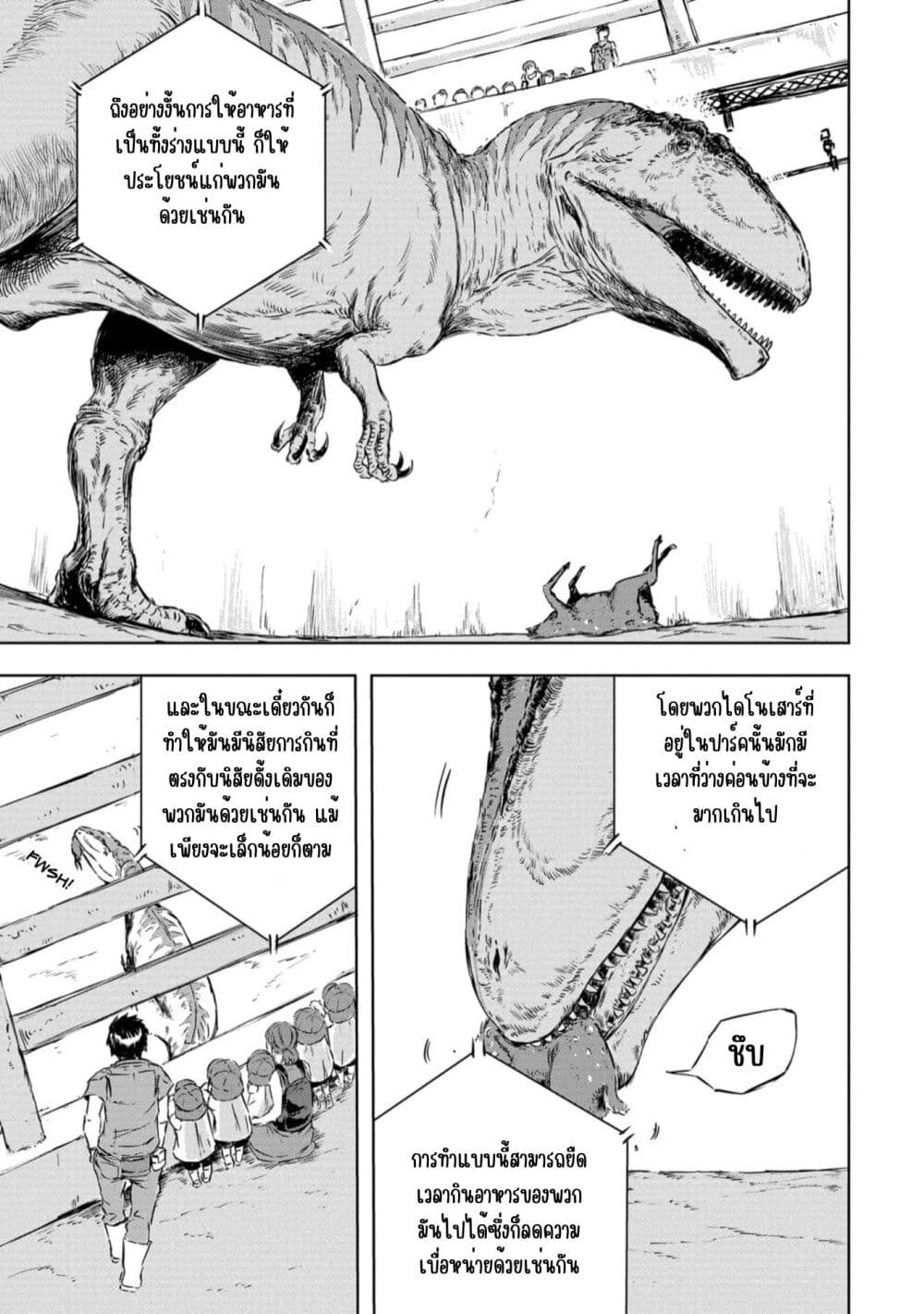 Dinosaur Sanctuary page 29