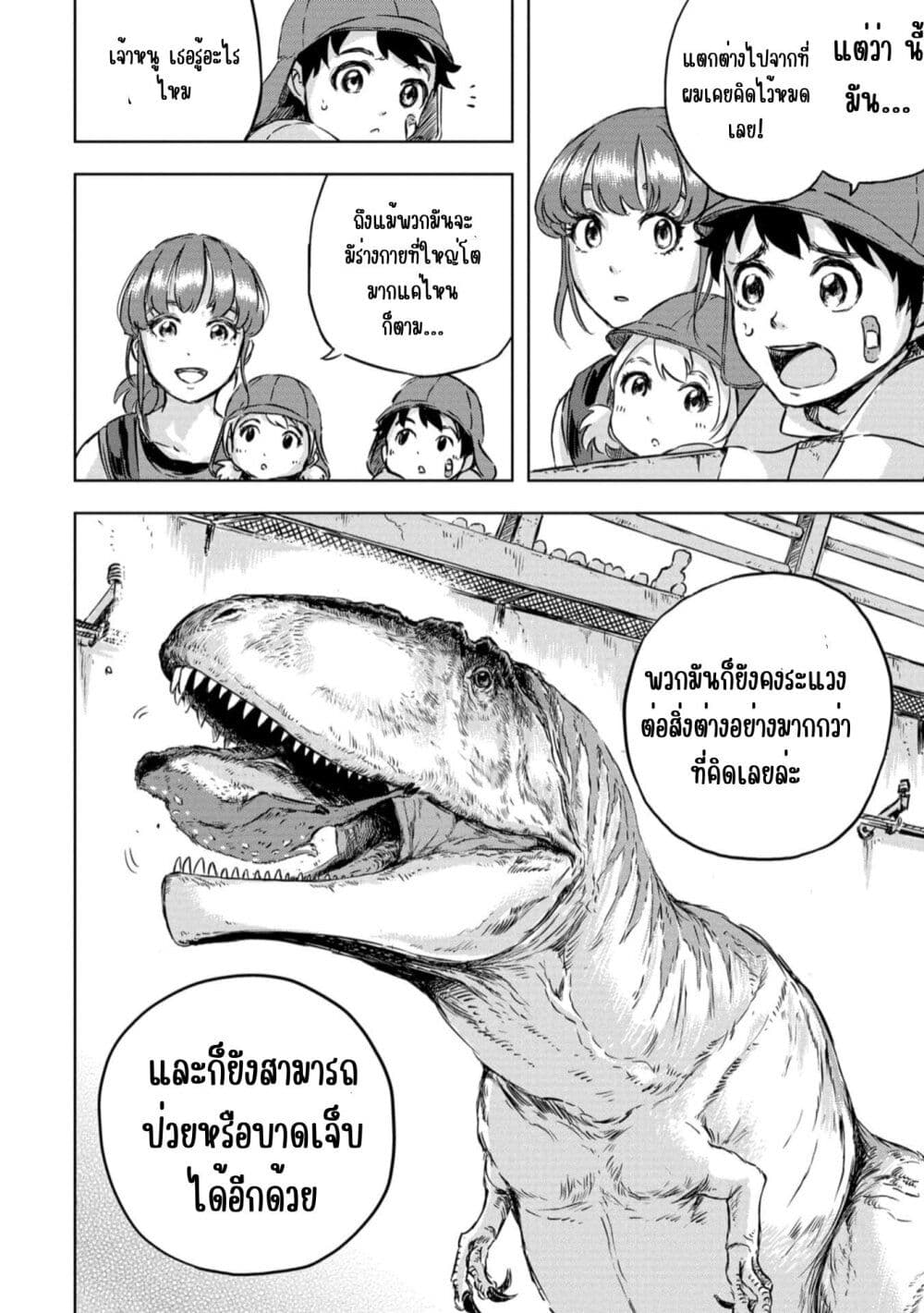 Dinosaur Sanctuary page 30